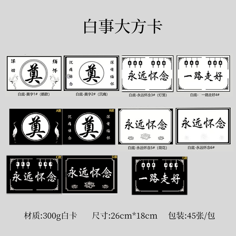 Tarjetas de sacrificio del Día de Qingming en la tumba de mártires conmemorativos flores ramo de tarjetas decorativas suministros de diseño del salón de la muerte