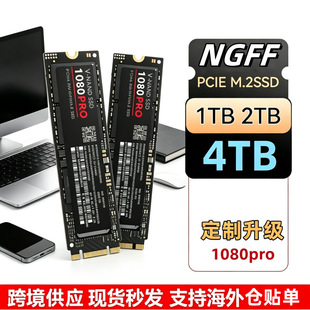 Трансграничный высокий модель Скорость 990PRO1080pro твердотельный жесткий диск М.2 Расширение модернизированный 1TB2TB4TB
