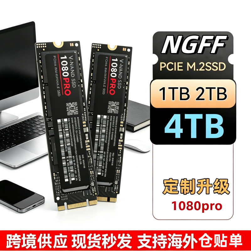 Cross-Border High-Speed 990Pro1080Pro Solid-State Drive M.2 Expansion Upgrade 1Tb2Tb4Tb