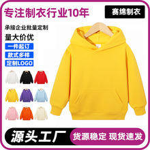 新款儿童连帽卫衣男女童春秋外穿连帽衫上衣纯色韩版长袖定制logo