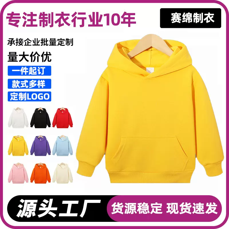 新款儿童连帽卫衣男女童春秋外穿连帽衫上衣纯色韩版长袖定制logo