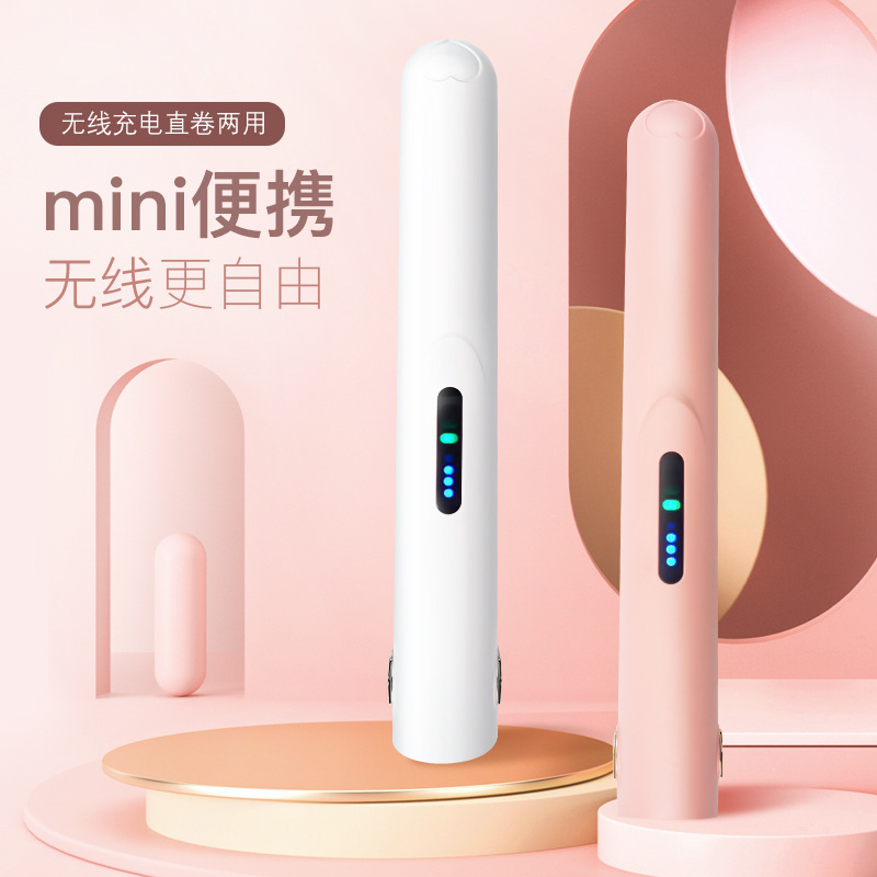 クロスボーダーミニワイヤレス充電ポータブルUSBスプリント前髪カーリングとストレート両用寮用小型ヘアアイロン|undefined