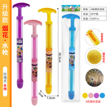 烟花水枪儿童玩具氛围感拍照工具大容量抽拉散射水炮一瓶火漆印章
