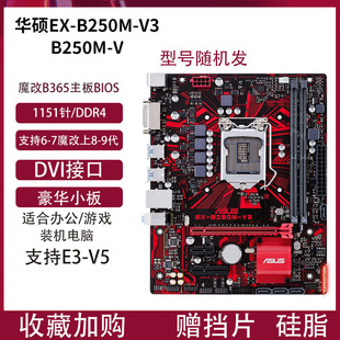 /B150M-K/B250M-V3 computer motherboard 1151-pin 6500/E3-12301270V5V6