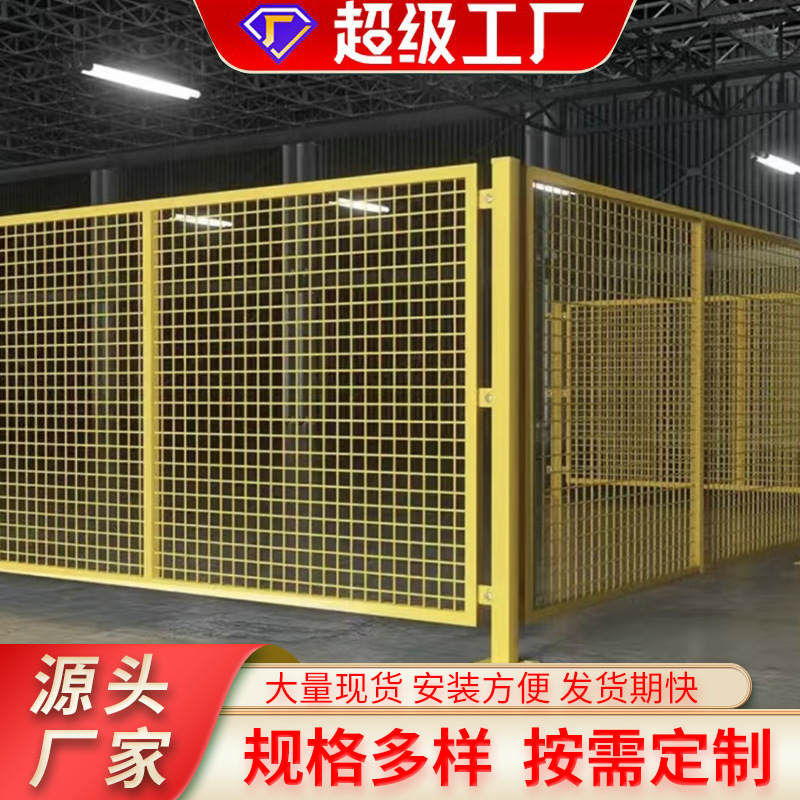 车间隔离网仓库安全隔离护栏厂区移动护栏网物流围栏网安全护栏