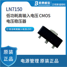 ���� LN7150  �͹��ĸ������ѹ CMOS ��ѹ��ѹ��
