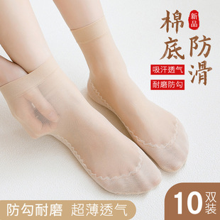 Cotton bottom stockings 10 pairs of waist seal anti-hook silk does not fall off steel stockings spring and autumn thin cotton bottom non-slip women's stockings