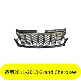 Yubo Is Suitable for Jeep 2011-2013 Grand Cherokee Mesh 57010708Ae