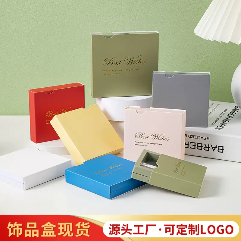pe薄膜悬浮盒首饰盒防尘穿戴甲包装盒纸套抗氧化饰品盒子批发