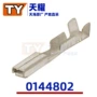 天耀适配pp0144802电器连接器