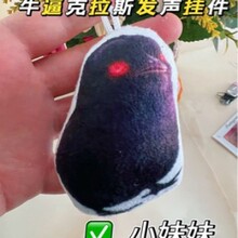 小妹妹牛逼克拉斯语音挂件毛绒包件玩具钥匙扣学生书包饰品周玩偶