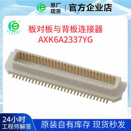 原现  板对板 公座AXK6A2337YG 母座 AXK5A2137YG 120P 0.5mm 可