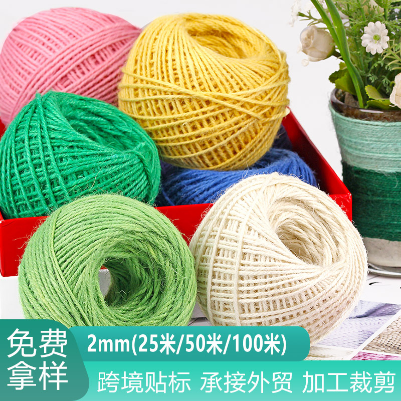 [2mm彩色麻绳]DIY手工编织装饰麻线绳工艺礼品装饰25/50/100米