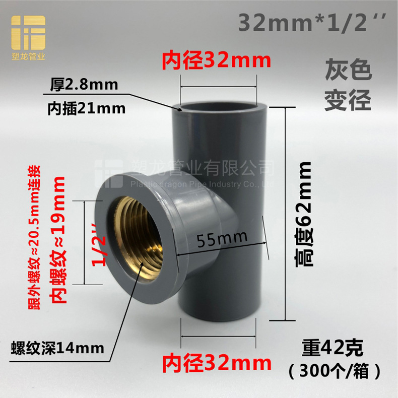 入铜三通 灰色32-20.jpg