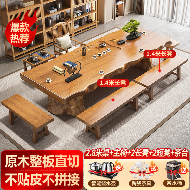 [핫] 2.8 m 테이블 + 메인 의자 + 1.4 m 벤치 * 2 + 2 짧은 의자 + 티 테이블