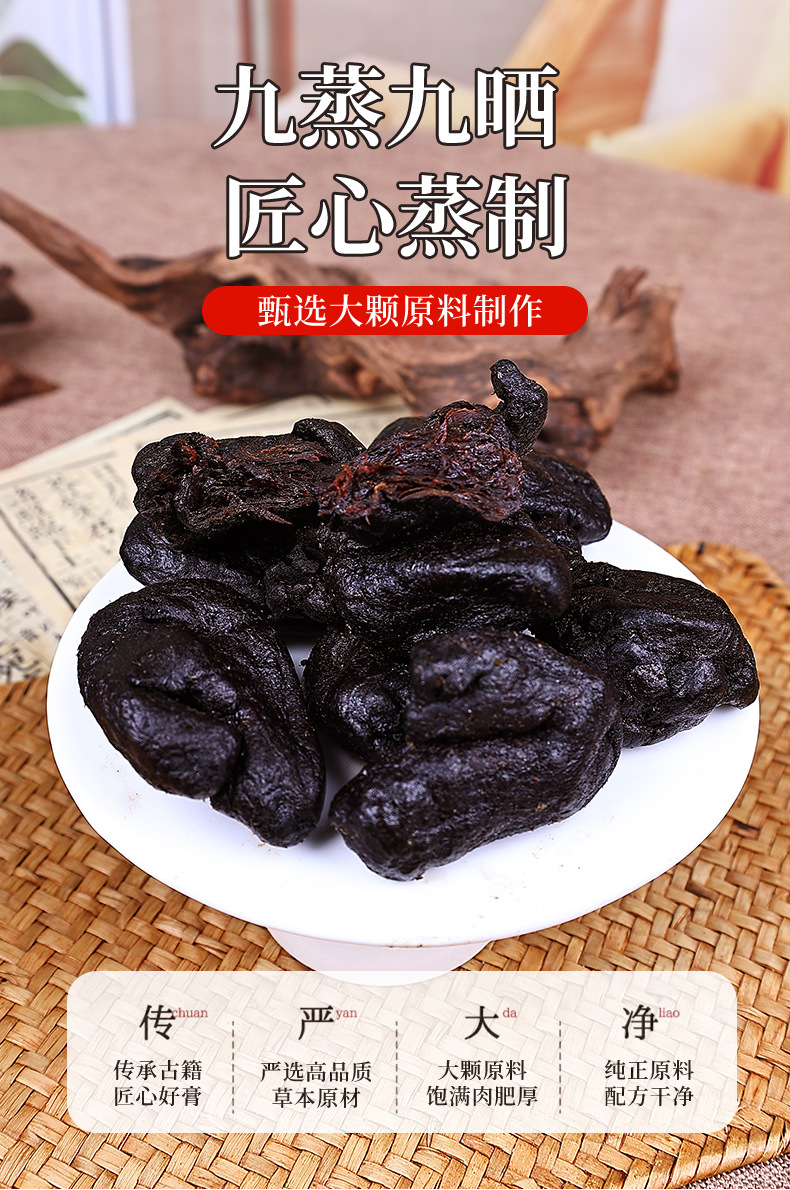 Nine-Steamed Nine-Sun-Dried Polygonatum Ready-to-Eat Huang Jing 250g Jar for Tea and Daily Wellness overview