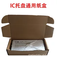 Коробка упаковки электронных компонентов коробка летательного аппарата IC чип материал лоток Упаковочная коробка большой диск логистический лоток