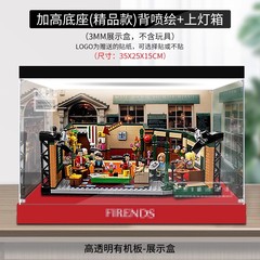 亞克力展示盒 適用樂高老友記咖啡館21319積木模型手辦盲透明防塵