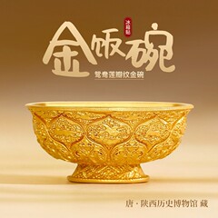 金飯ボウル冷蔵庫マグネット紫禁城歴史博物館文化創造唐鴛鴦蓮の花びらパターン陝西省西安旅行お土産