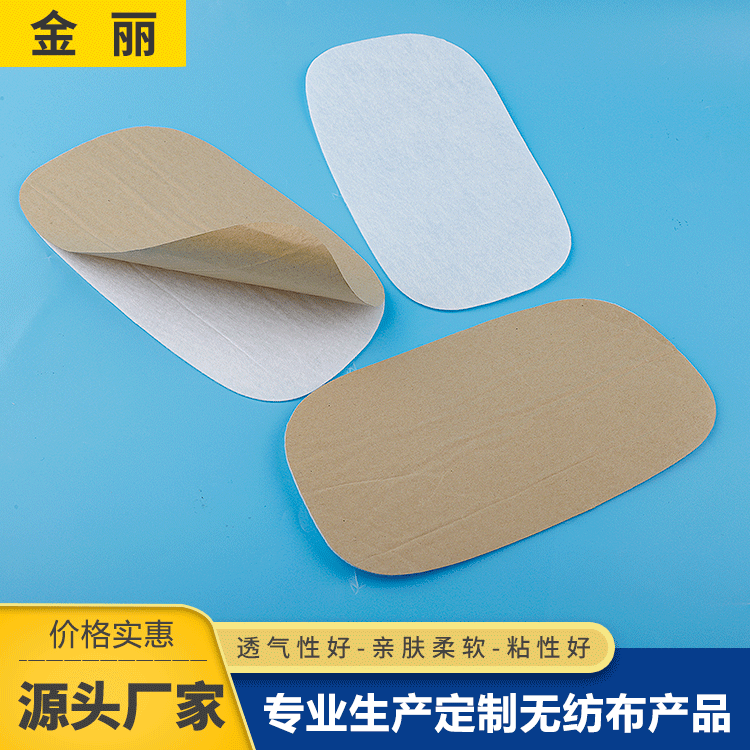 无纺带胶针棉针刺棉面料针织辅棉自粘针棉发热片电热毯用贴胶针棉