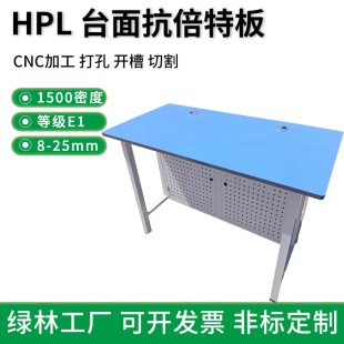 Hpl School Puzzle Desktop Board Colorful Pattern Thickness 16mm 18mm Waterproof, Wear-Resistant, Easy to Clean and Easy to Care for