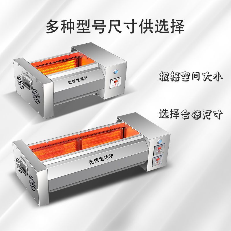 小型商用两侧加热光波电热升温烤面筋拉面带烤肉新款烧烤新款