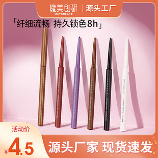 Bodybuilding Research color eyeliner glue pen is not easy to faint not easy to decolorize fine head novice beginner eyeliner wholesale