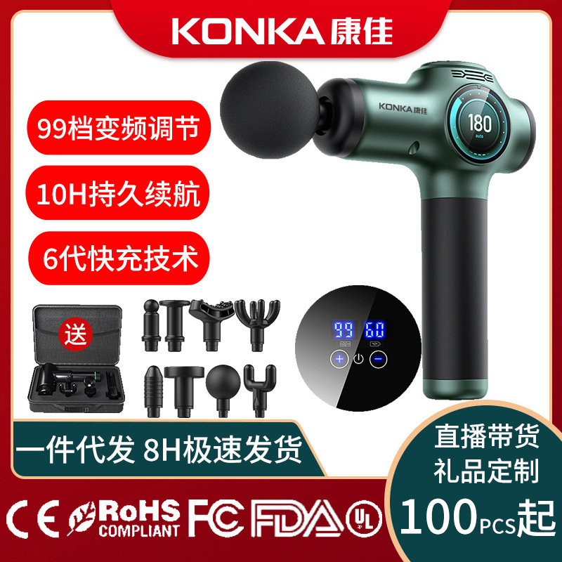康佳F5筋膜枪迷你电动按摩枪健身肌肉放松按摩器按摩枪mini颈膜抢|undefined