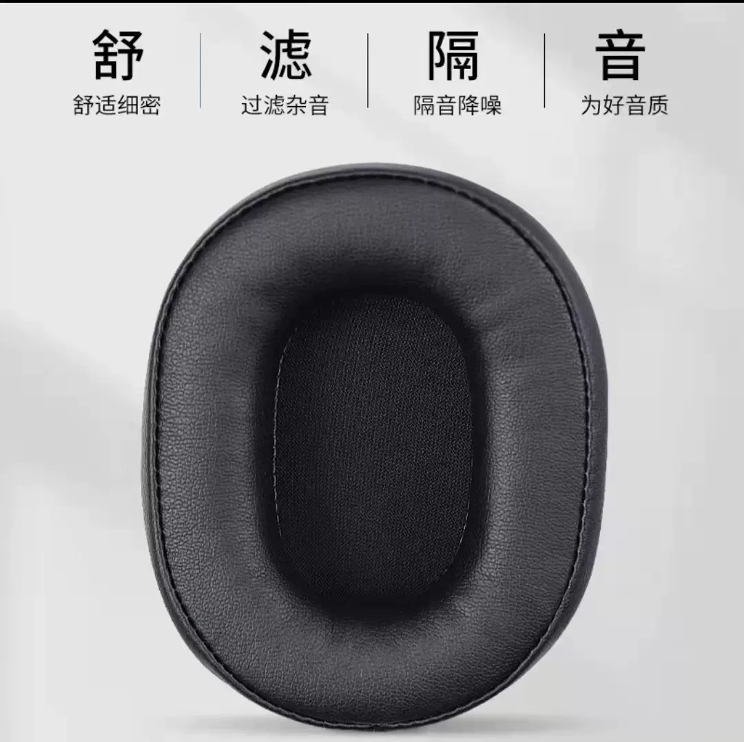 适用铁三角ath-M50x M30xM40xM50S M50BT耳机耳套海绵套耳机配件