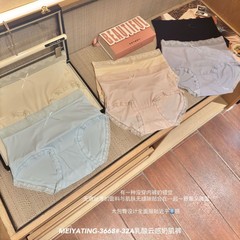 3668#32A乳酸云感奶肌裤女轻薄裸感舒适桑蚕丝抑菌裆中腰三角内裤