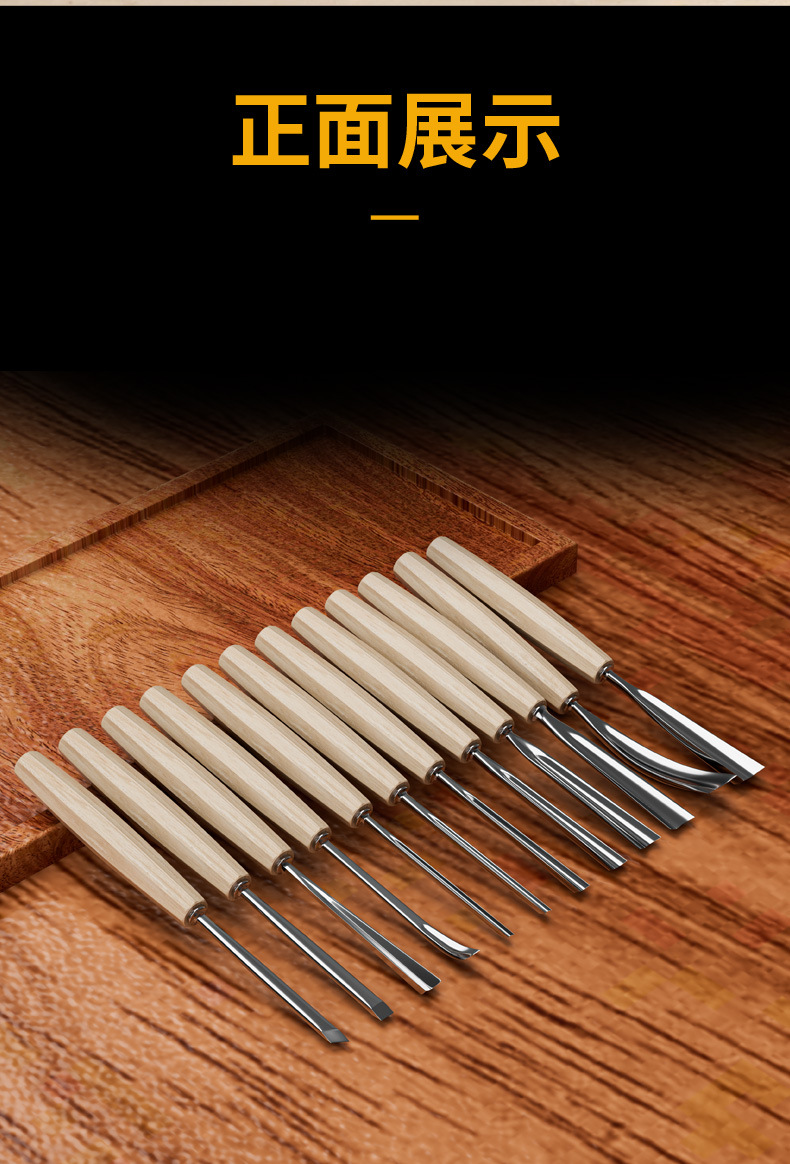 12件套镜面雕花凿