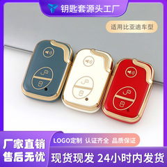 適用於比亞迪汽車S7鑰匙套金邊鑰匙高檔防摔全包簡約保護殼扣男女