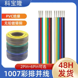 电源线;音视频线;电子线