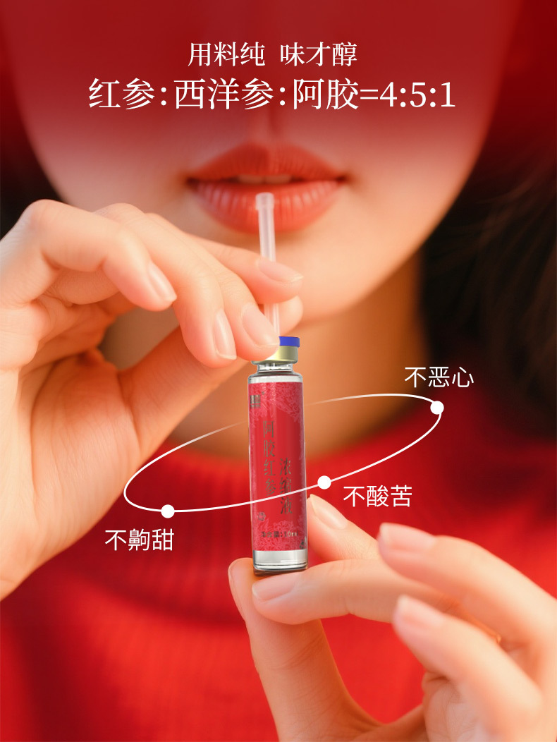 Ejiao & Red Ginseng Concentrated Oral Liquid (10ml × 7 Vials) — Sugar-Free Herbal Gift Box specifications