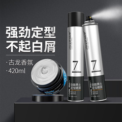 髮膠頭髮定型噴霧男士保濕蓬鬆清香乾膠摩絲啫喱水膏造型髮蠟發泥