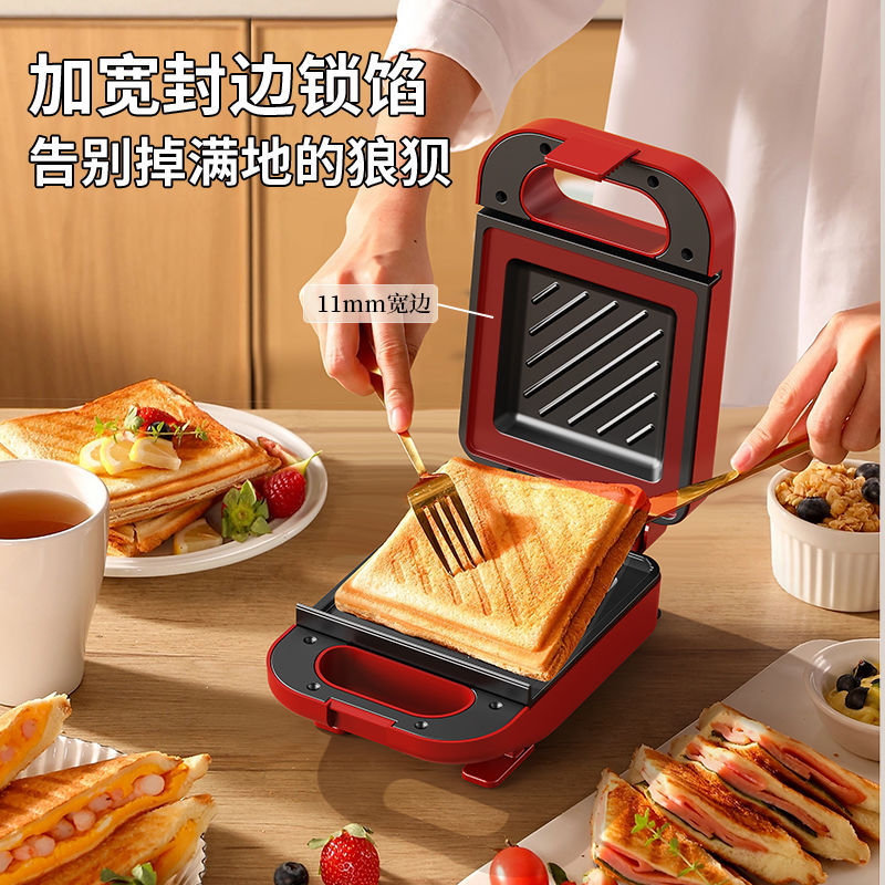 Monda Sandwich Breakfast Machine Household Fully Automatic Small Waffle Hot Press Toaster