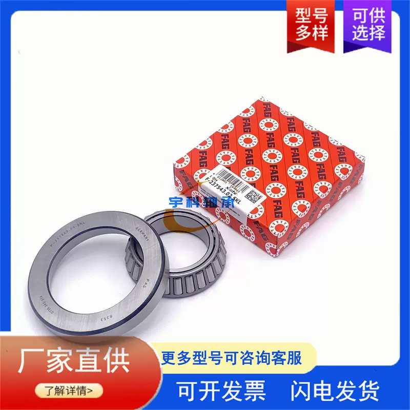 汽车变速箱轴承 F-236120.03.SKL 英制圆锥滚子轴承 F-236120.03