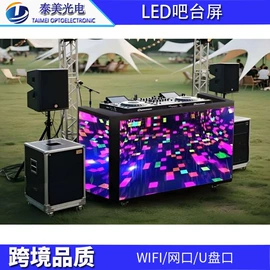 LED室内屏;LED户外屏;LED屏模组