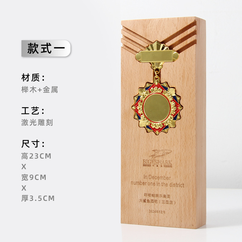 Trofeos de madera sólida Trofeos de madera creativos Medalla de mérito conmemorativa de jubilación Insignia de liderazgo Medalla de honor de maestros Trofeos