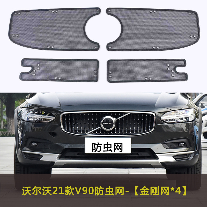 Wholesale V60/V90 car insect net car front face net modification parts anti-catkin cotton wool dust net water tank