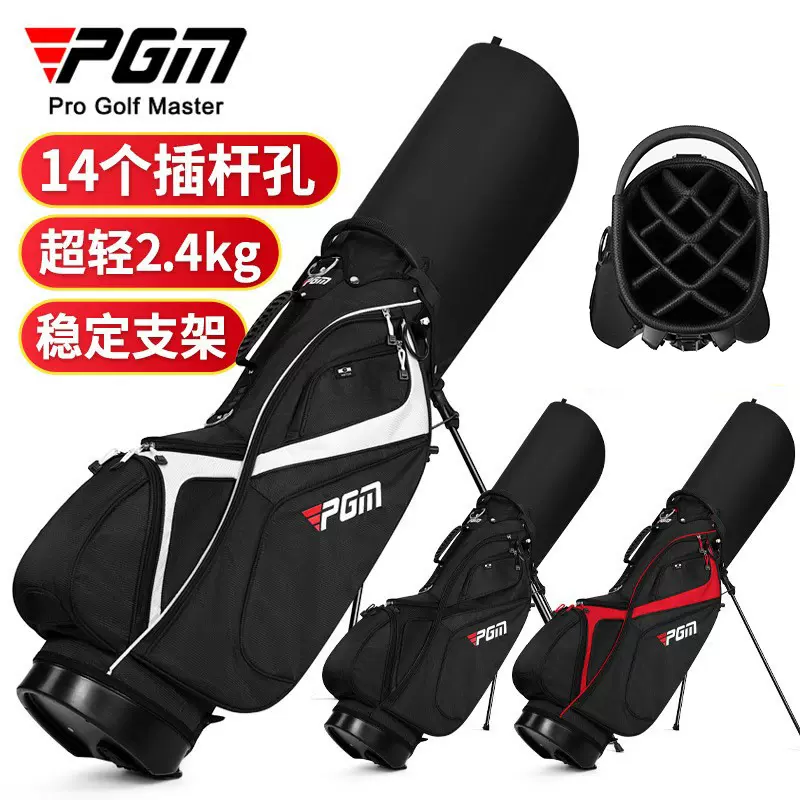 PGM跨境热销高尔夫球包男女支架包14插杆口双肩轻便携golf球杆袋
