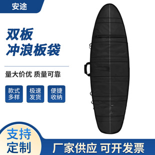 Cross-Border New Double Board Surfboard Bag Double Board Bag Road Surfboard Satchel Surfboard Cosmetics Bag