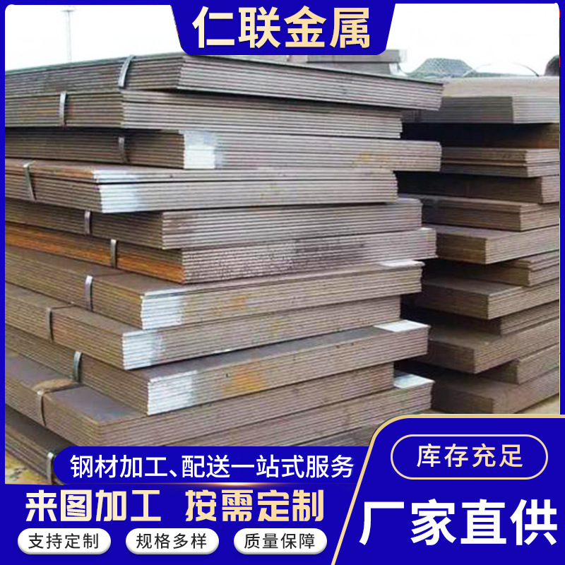 40cr 42CrMo合金钢板 20CrMo低合金钢板热轧薄钢板加工零售现货