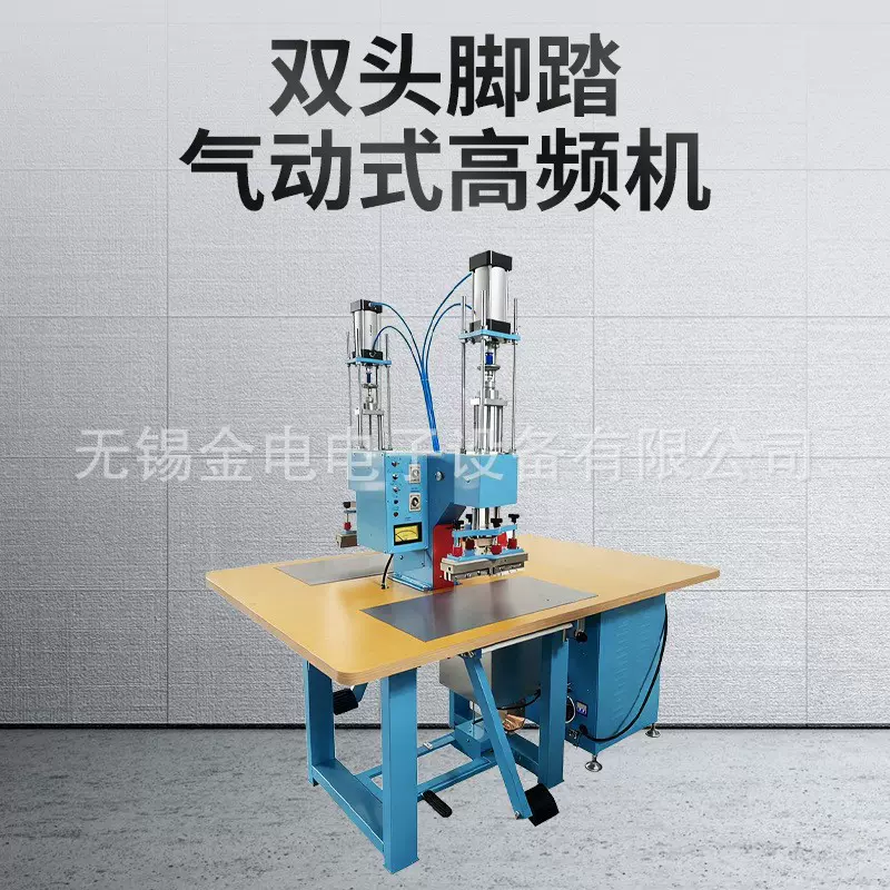 高频机  高频热合机 热合机 皮革pvc压花机