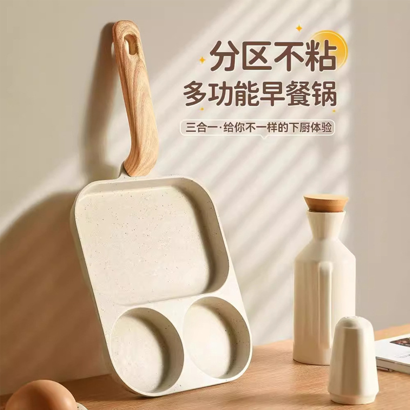 三合一早餐锅鸡蛋汉堡锅平底锅家用不粘锅牛排煎锅煎蛋神器蛋堡锅|undefined