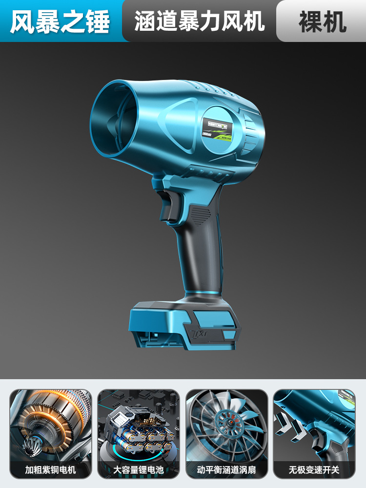 Ventilador de alcantarillado violento secador de pelo de litio eléctrico lavado de automóviles soplador de turbina soplador industrial de alta potencia fuerte soplador de polvo