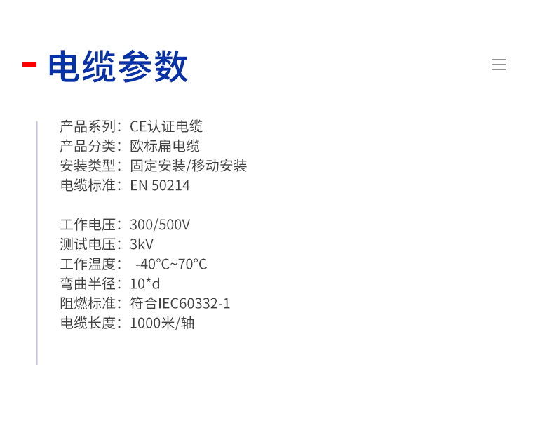 CE認證行車扁電纜