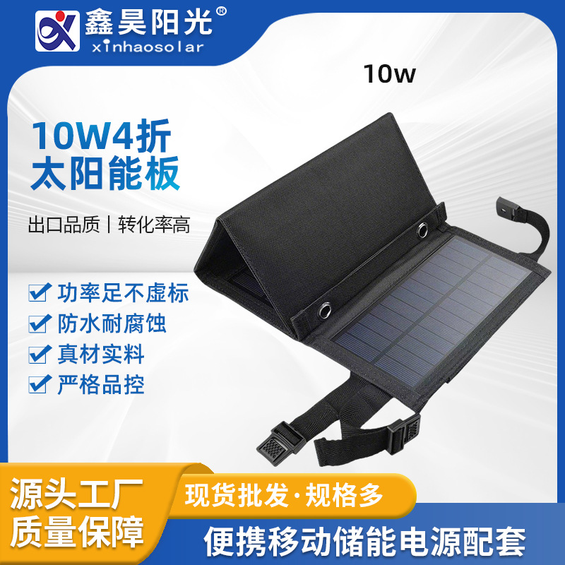 Cargador USB solar plegable de 5V10W, panel de generación de energía fotovoltaica para cargar teléfonos móviles en exteriores, venta al por mayor