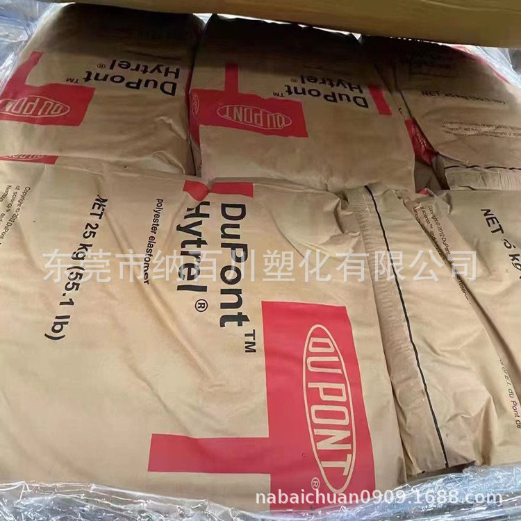 TPEE 美国杜邦 5555HS 热稳定 抗紫外线 聚酯弹性体 海翠料