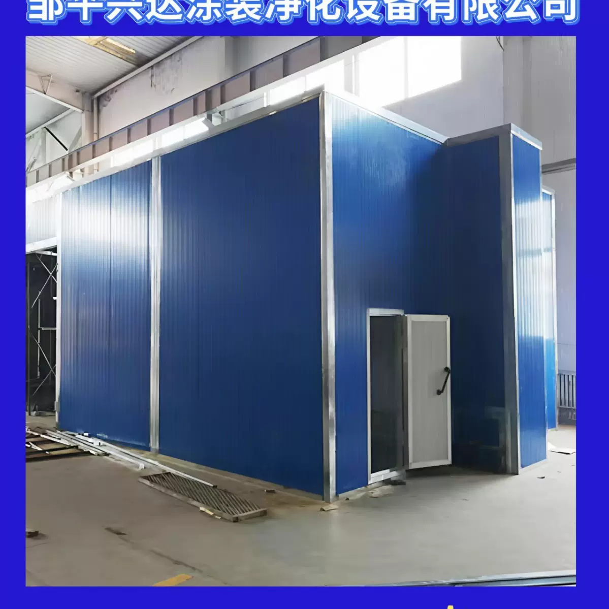 汽车烤漆房汽车喷烤漆房厂家标准烤漆房